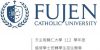 輔仁大學112學年度進修學士班轉學生招生簡章